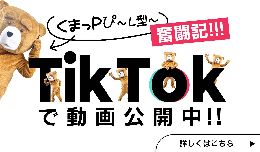 最新情報の画像