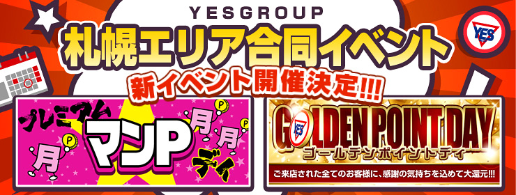 合同イベント