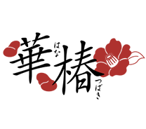 華椿