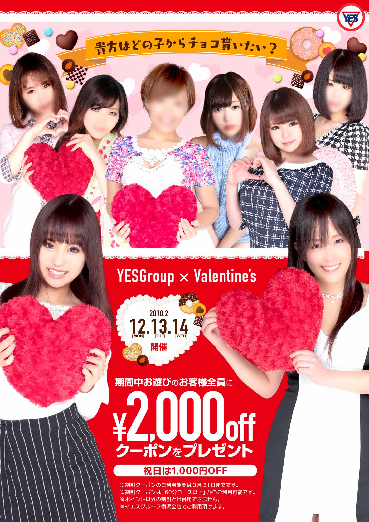 YESGroup × Valentine’s