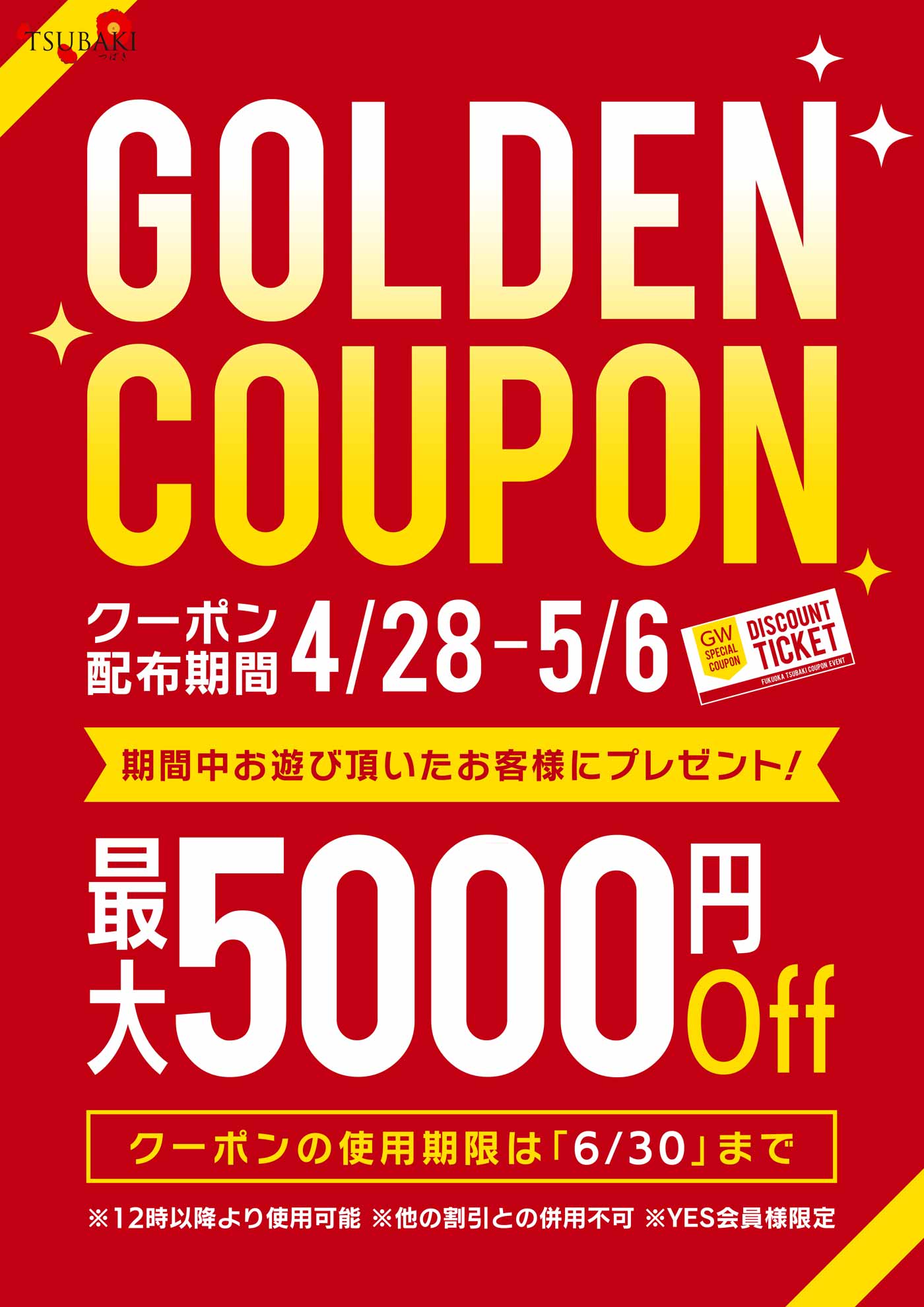 イベント情報｜中洲 風俗｜