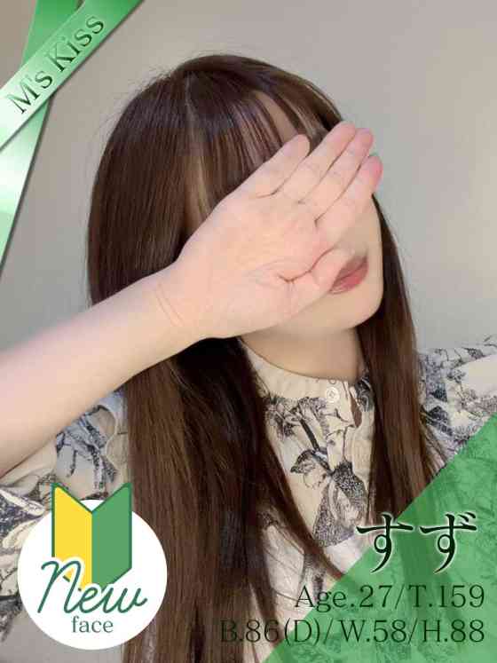 すずの写真