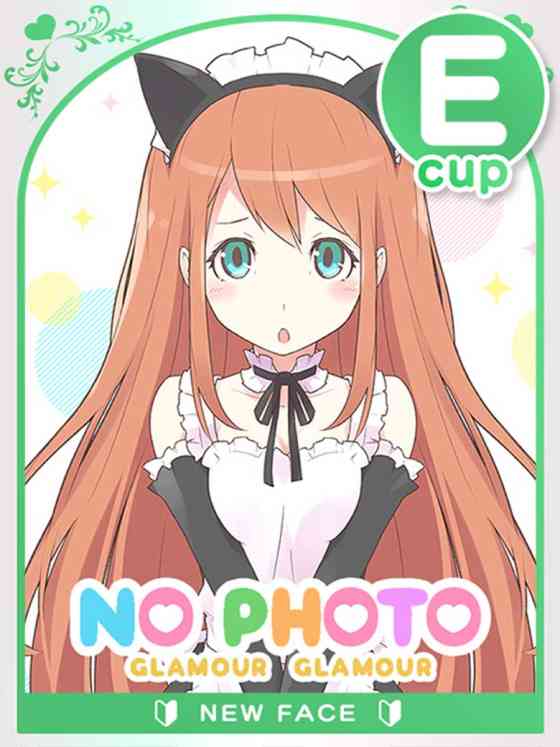 めいの写真