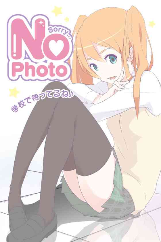 くぅの写真