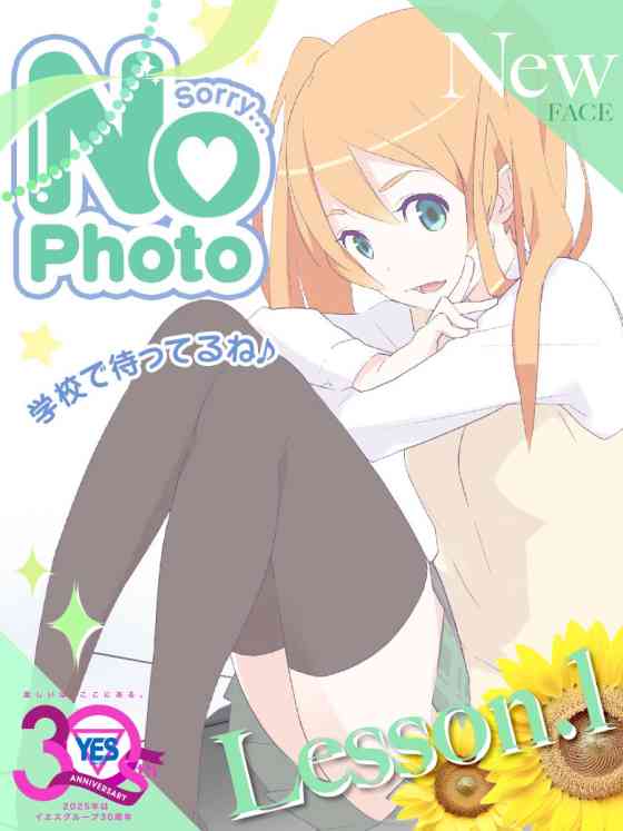 めぐの写真