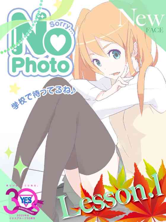 かえでの写真