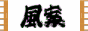 ēTCg|ӂ|SẌēƋl𖞍ځB