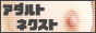 A_gNEXT