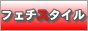 tF`X^C - {ő̃}jAbNȕX