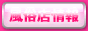 B ꕗt[M104