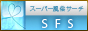 SFS X[p[T[`