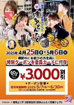 最新情報の画像