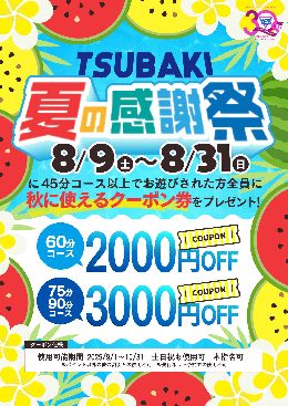 最新情報の画像