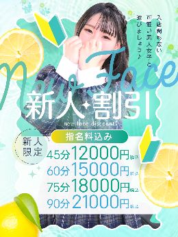 最新情報の画像