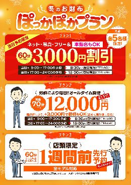 最新情報の画像