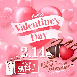 Happy Valentine's Day