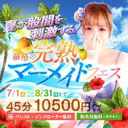 7月イベント♪ 熟！女！夏が股間を刺激する♪