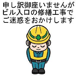 ※重要※お客様へ大切なお知らせです！