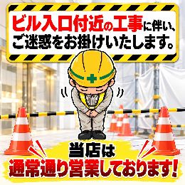 【お客様へ大切なお知らせ】