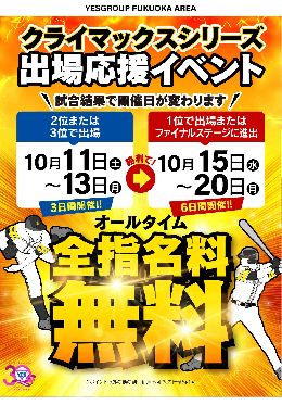 最新情報の画像