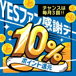 福岡エリア【YESファン感謝デー】