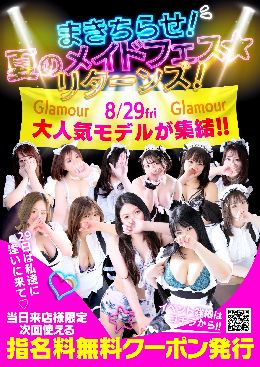 撒きフェス・リターンズ☆彡