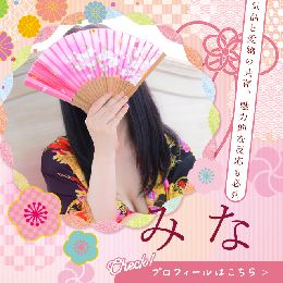 【遅番の特選人妻】