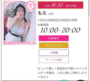 もえの写メ日記画像