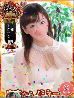 みなみの写メ日記画像