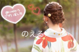 二葉（ふたば）のえるの写メ日記画像