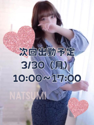 なつみの写メ日記画像