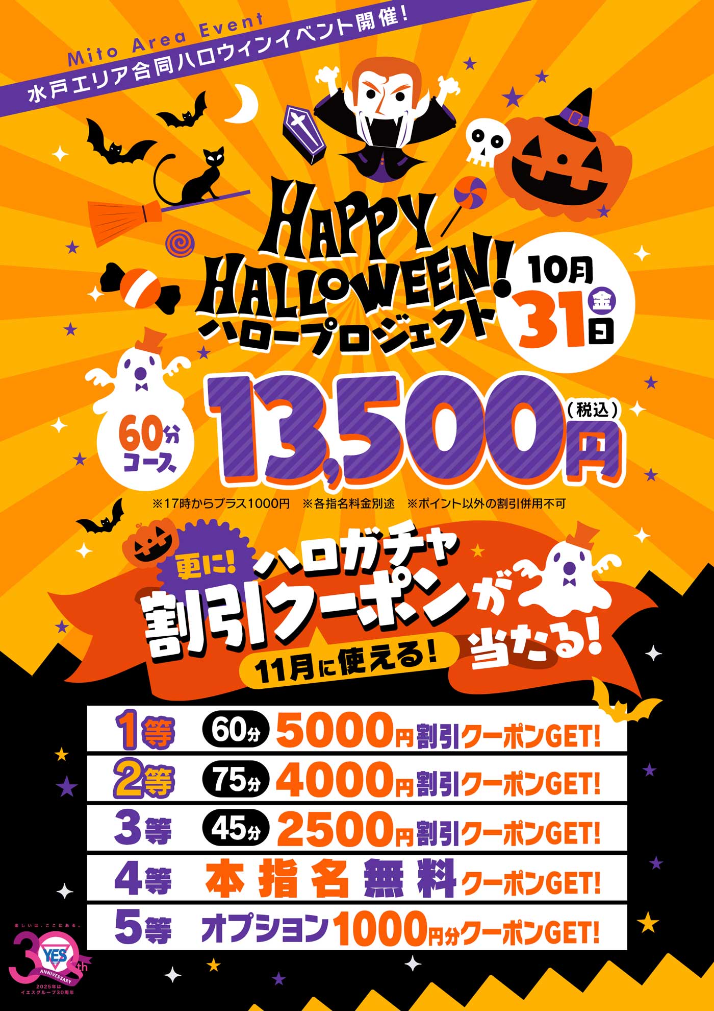 Happy Halloween！！