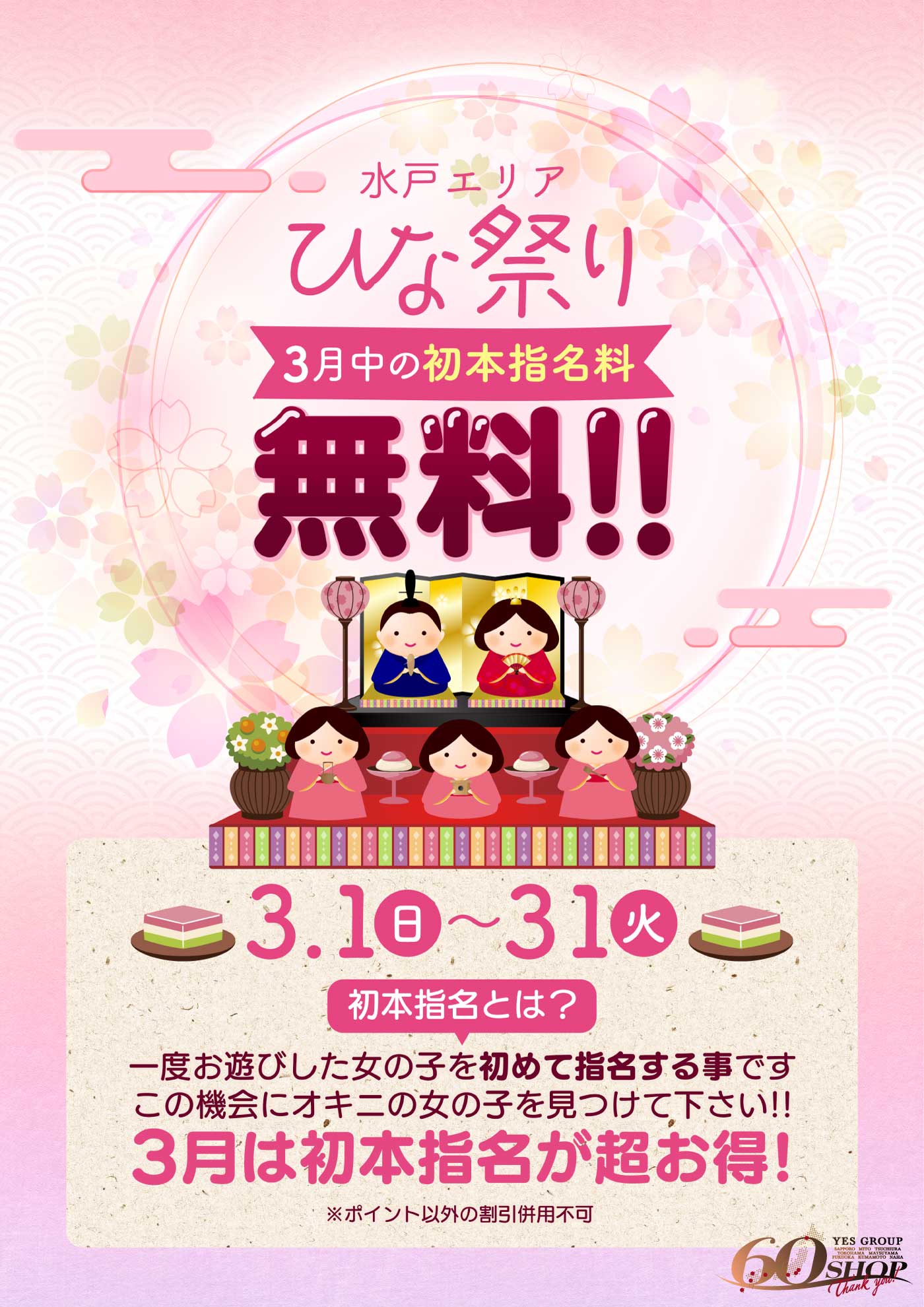 ひな祭りイベント！！