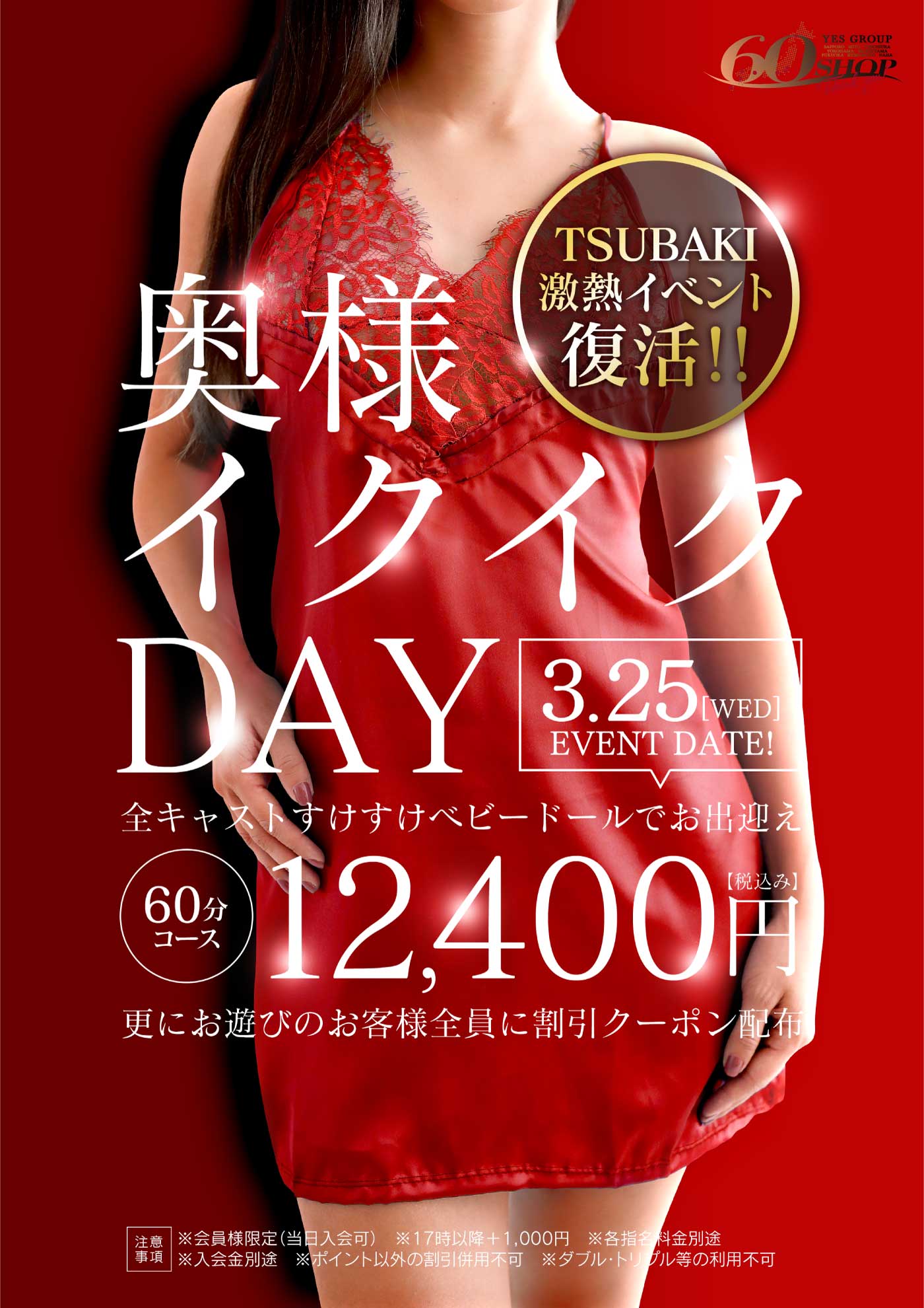 奥様イクイクＤＡＹ