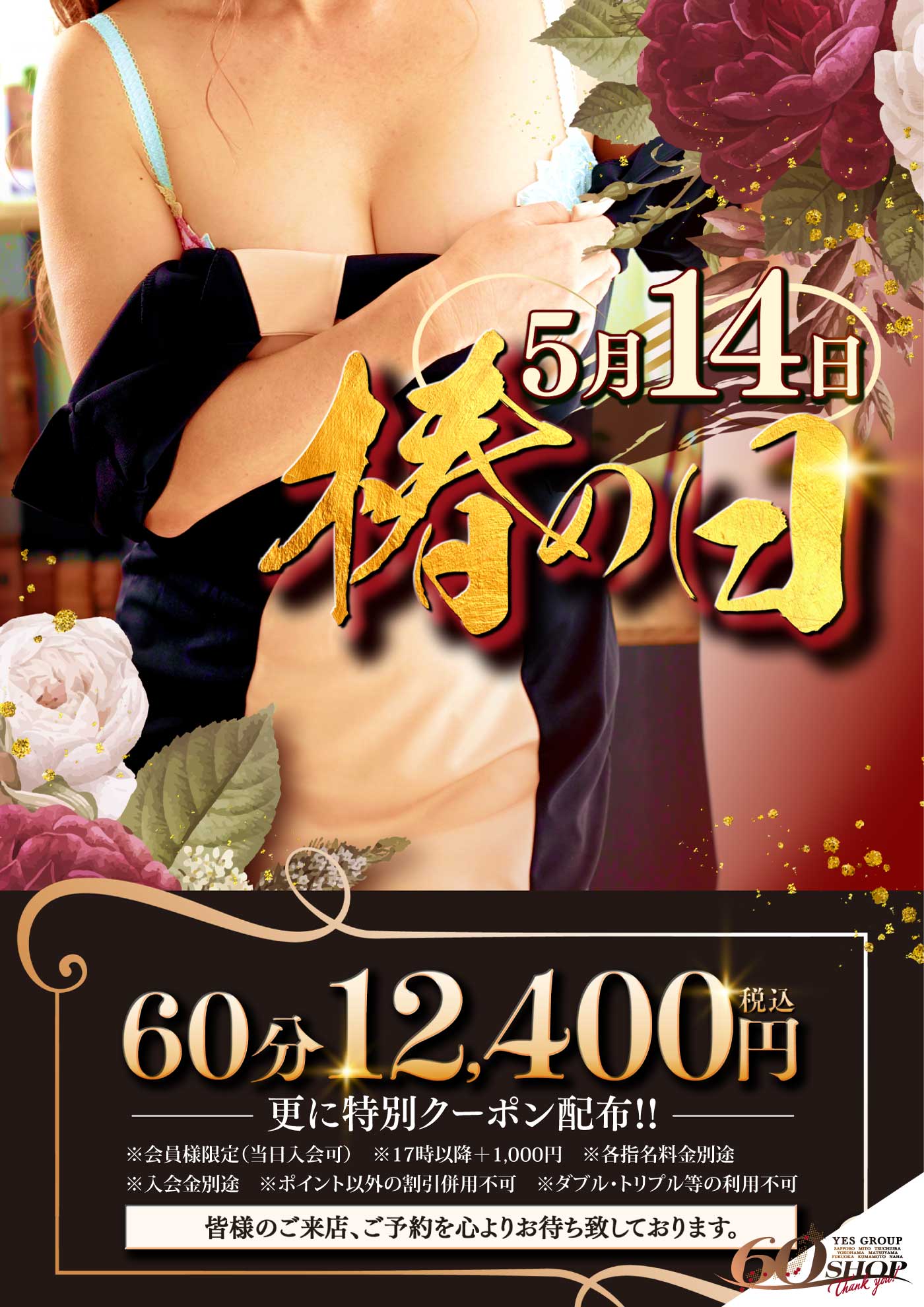 5/14はツバキの日