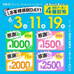 最新情報の画像