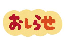 ※会員様限定の90分特設コースに関して※
