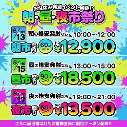 お盆休みイベント開催！！