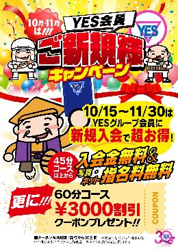 最新情報の画像