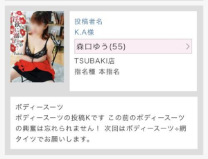 森口ゆうの写メ日記画像