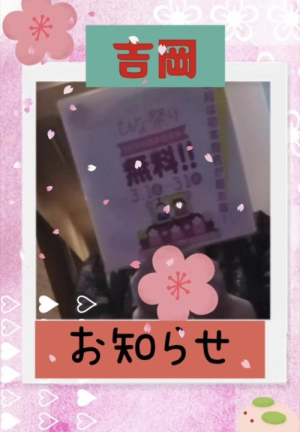 吉岡あずさの写メ日記画像