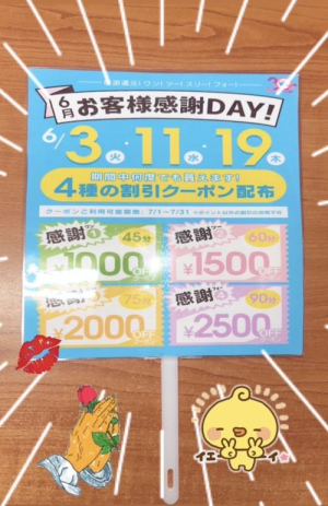 流川れいの写メ日記画像