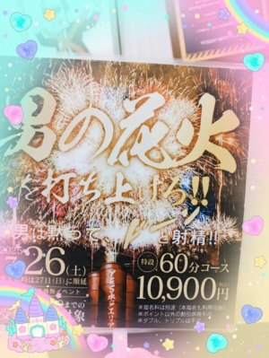 みらいの写メ日記画像