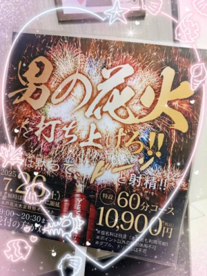 みらいの写メ日記画像