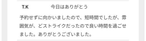 いおりの写メ日記画像