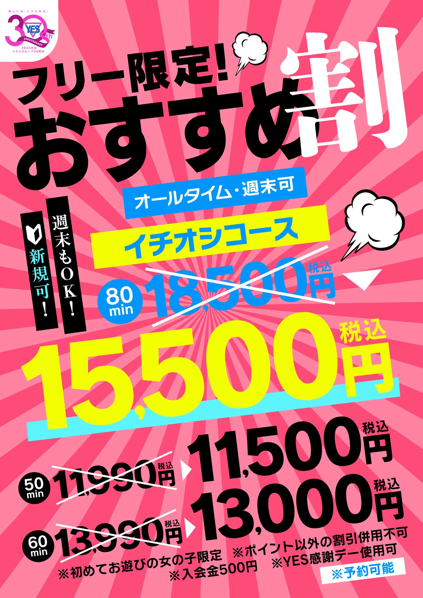 熊本エリア共通イベント★
