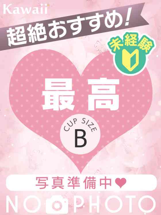 みれいの写真