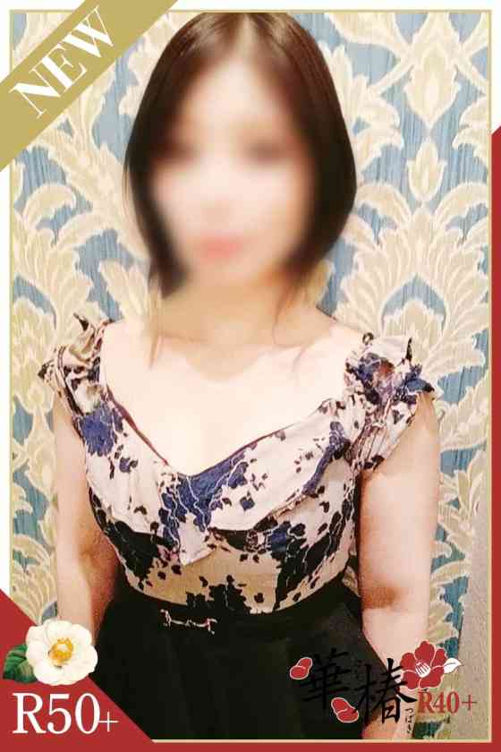 とうかの写真