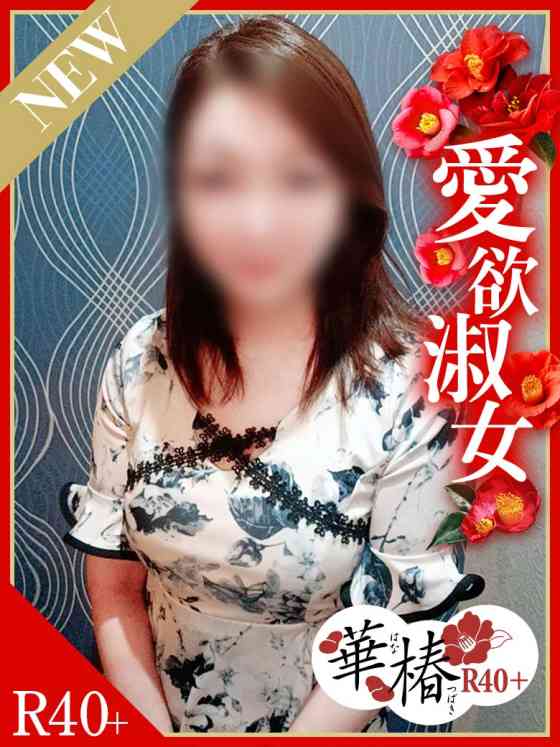 はづきの写真