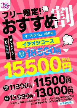 【熊本ツバキ】☆YESグループ熊本全店合同イ...